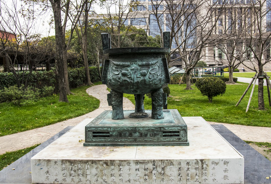 鼎