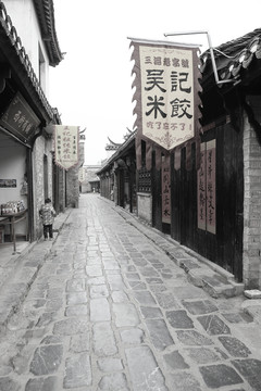 古鎮(zhèn)老照片