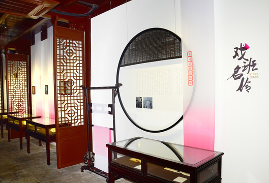 昆曲博物館