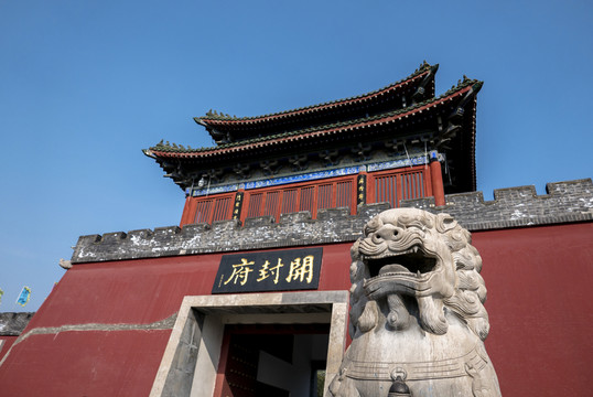 開封府