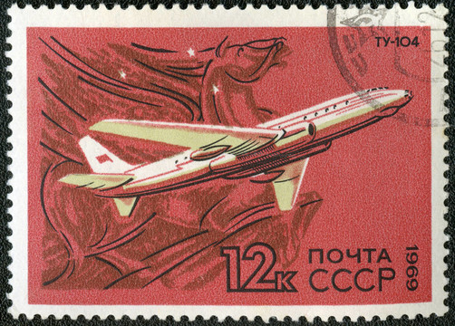USSR -大約1969：印刷USSR郵票展示的渦噴發(fā)動機的蘇聯(lián)客機圖-104；系列；大約1969