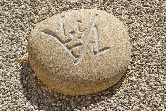 Boulder刻字。