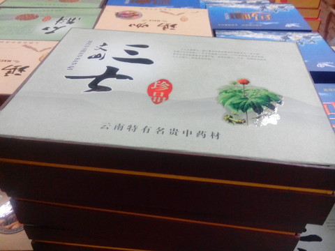 三七禮盒裝三七包裝