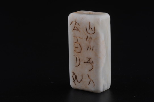 漢代白玉 玉勒