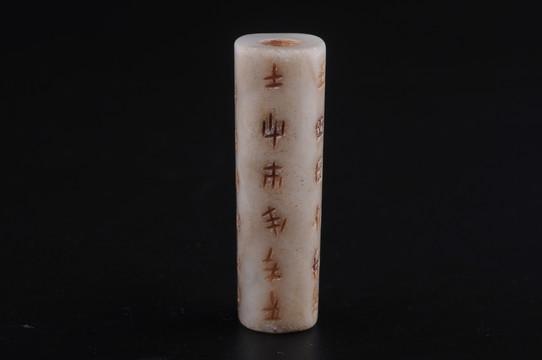 漢代玉勒 漢代殳文白玉勒