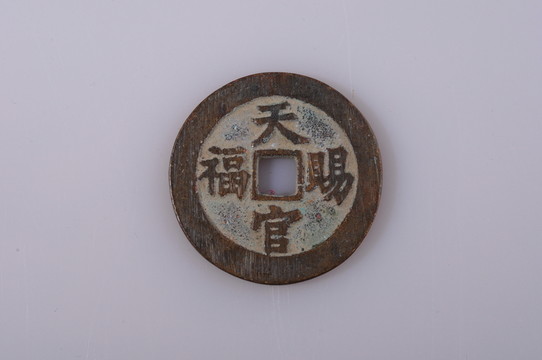 天官賜福 錢幣
