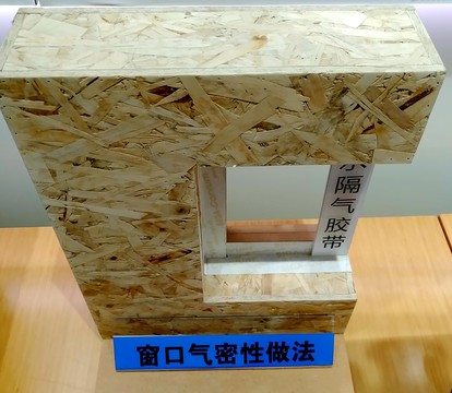 被動(dòng)式房屋