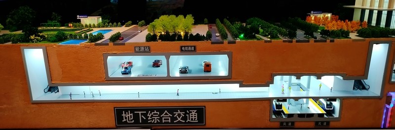 城市綜合管廊