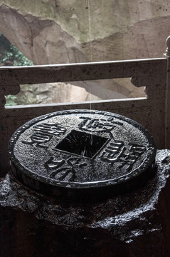 石雕錢幣