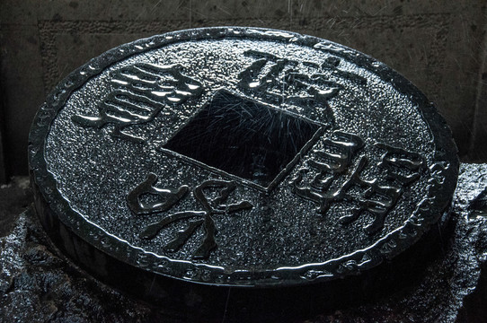 石雕銅錢