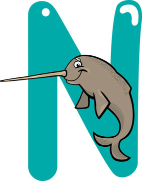 N的獨(dú)角鯨
