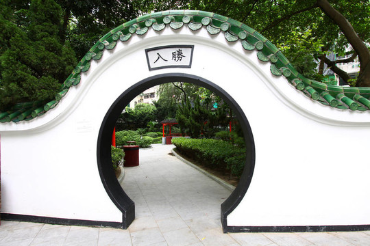 花園中的中國門