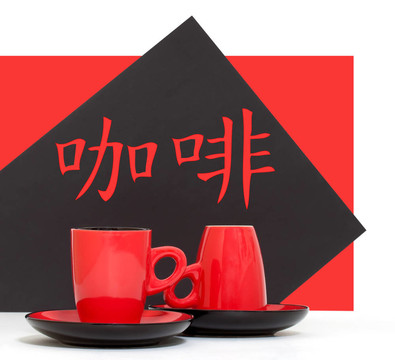 紅色的咖啡杯在一個(gè)象形文字咖啡黑色背景