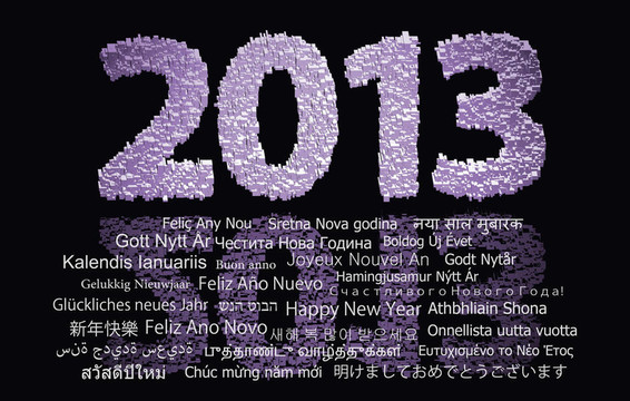 2013新的一年