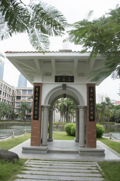 廈門(mén)大學(xué)