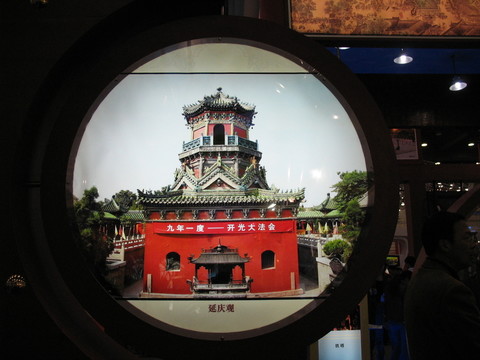 延慶觀