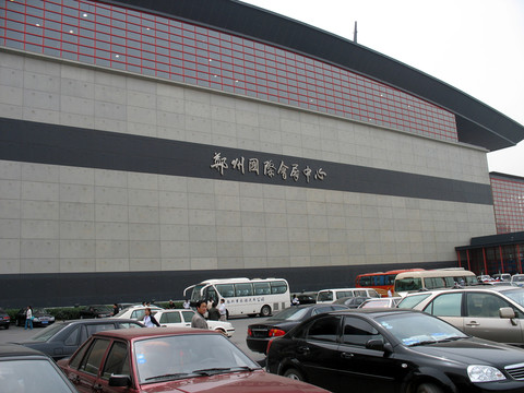 鄭州國際會(huì)展中心
