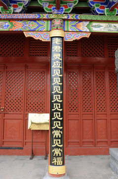 道教對(duì)聯(lián)