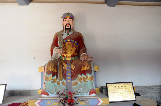文昌帝
