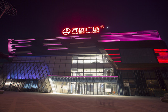 萬達廣場夜景