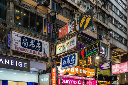 香港商業(yè)街