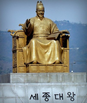 漢城老國王