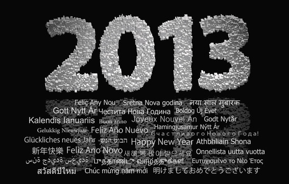 2013新的一年