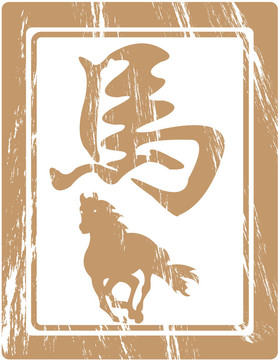 中國的生肖。