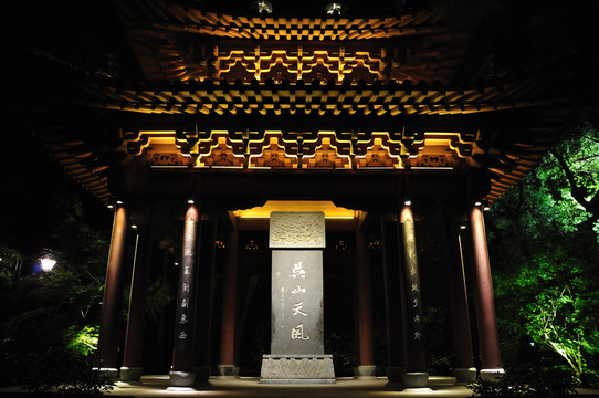 杭州吳山城隍閣夜景