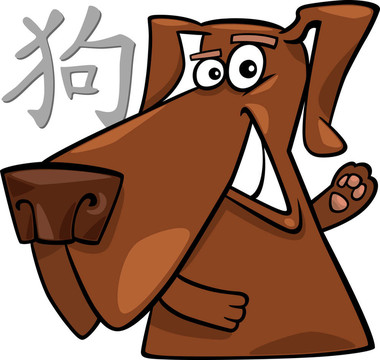 狗的生肖標(biāo)志