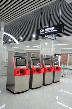 地鐵自動售票機