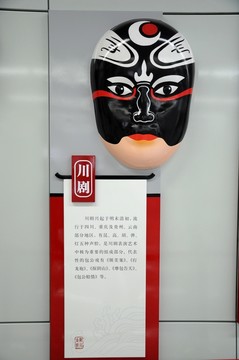 包公臉譜 川劇