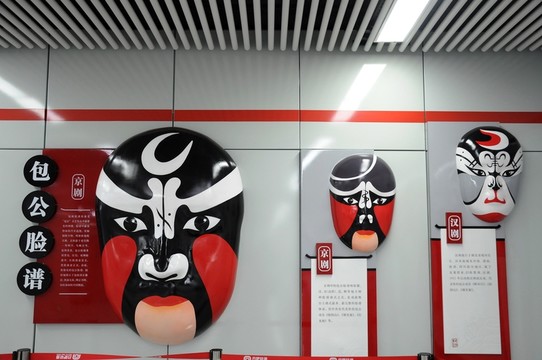 包公臉譜