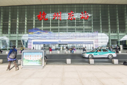 杭州東站