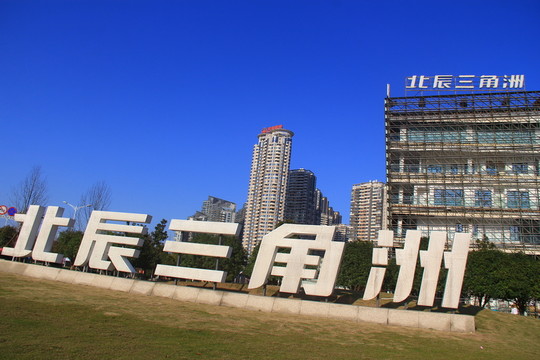 北辰三角洲