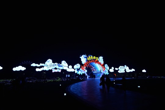 浦口燈展