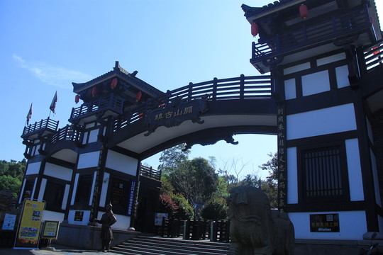 關山古鎮(zhèn)