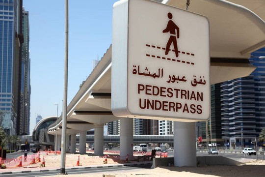人行地道在Sheikh Zayed路迪拜