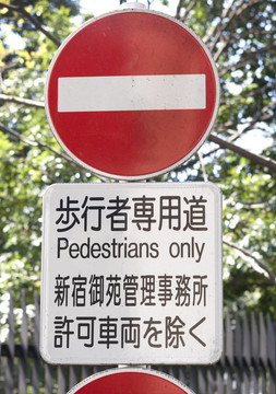 日本停止的跡象