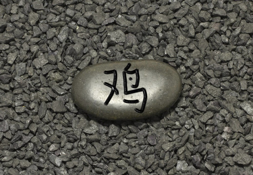 吉