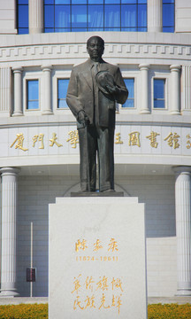 陳嘉庚銅像