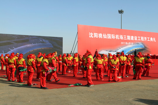 沈陽機場三期建設(shè)開工儀式