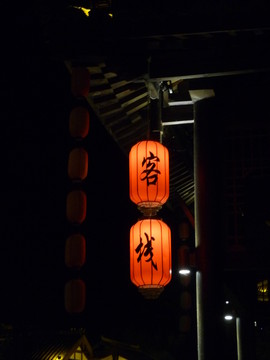 客棧