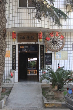 家庭旅館