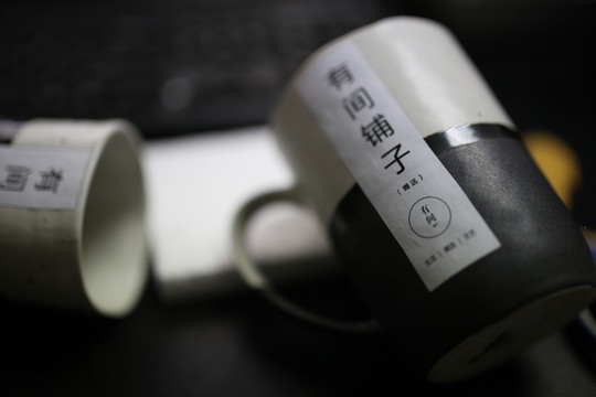 陶杯