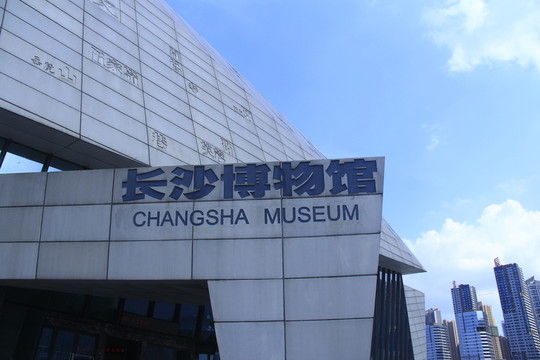 三館一廳濱江文化園