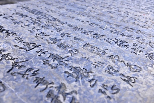 刻字石頭  石刻書法