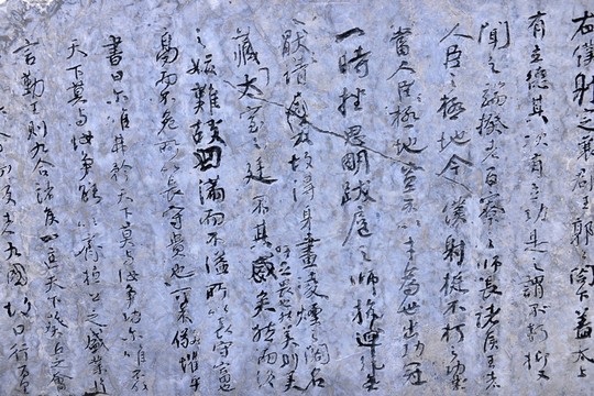 刻字的石頭