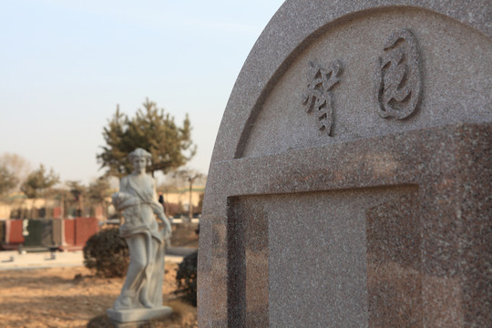 墓地墳地