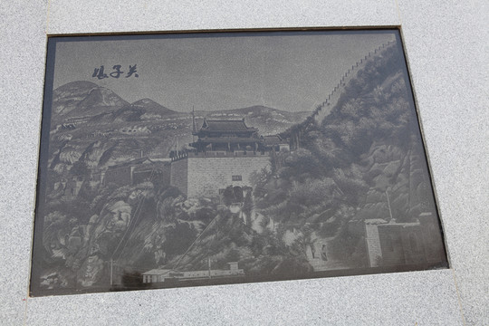 娘子關(guān)